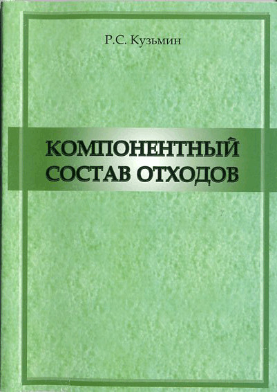 Книга вторая